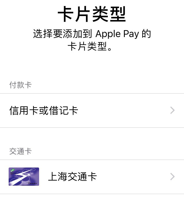 🌚然后iOS12.4上的北京卡就这么消失了