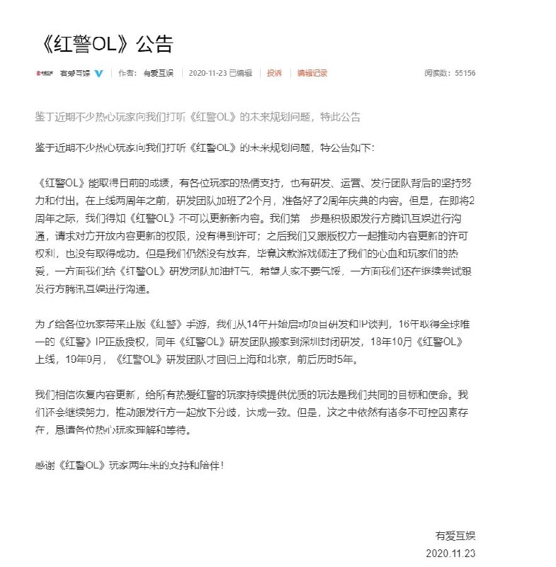 消息称手游《红警 OL 》遭 “封杀”