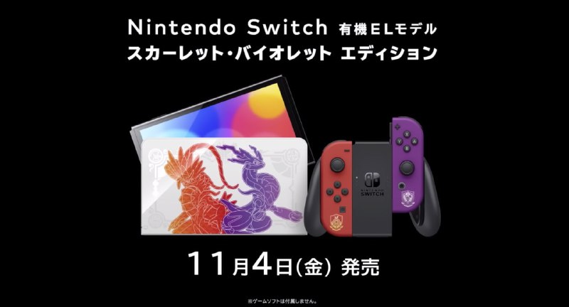 《宝可梦 朱/紫》OLED限定机公开，11月4日发售