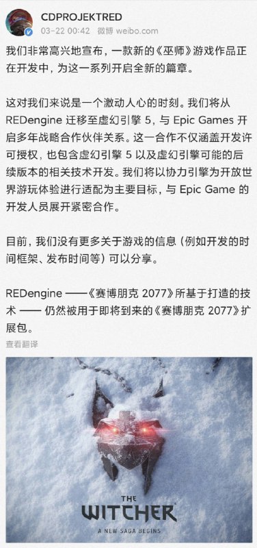 CDPR 官宣《巫师》新作：猫学派徽章亮相，将换为虚幻引擎 5