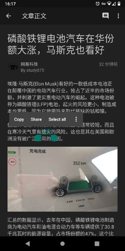 祝网易科技编辑的电动车着火好了…