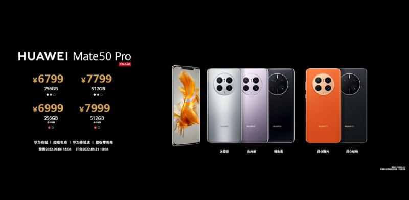华为 Mate 50 / Pro / RS 保时捷设计系列发布：4999 元至 12999 元，全新 XMAGE 影像 / 昆仑玻璃，支持北斗卫星消息